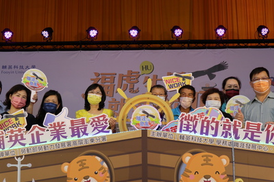 20220413校園徵才嘉年華