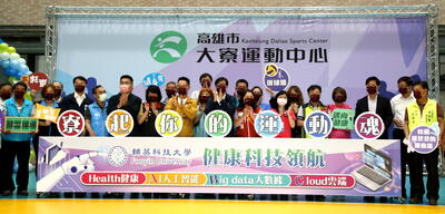 20220428大寮運動中心開幕