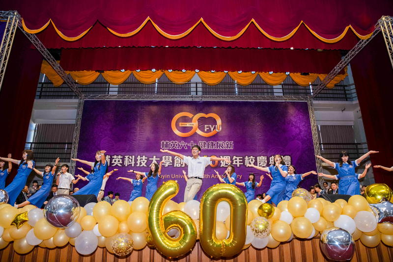 60週年校慶