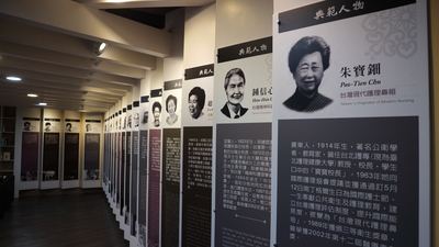 台灣護理暨助產典範人物展區