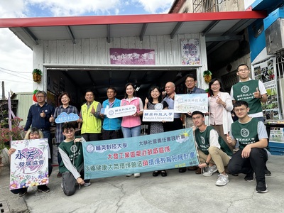 20230210環工USR團隊綠美化社區 「永芳樂活園」啟用
