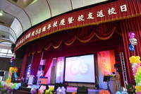 58週年校慶