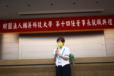 20221020第十四任董事長就職典禮
