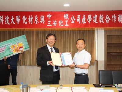 化材系與中纖/三芳化工公司「產學建教合作聯盟簽約儀式」圖片