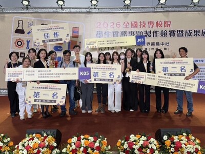 2026全國技專校院學生實務專題製作競賽暨成果展圖片