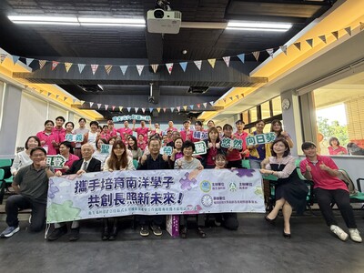 高齡長照系「新南向長照人才培育實習暨就業啟航典禮」圖片